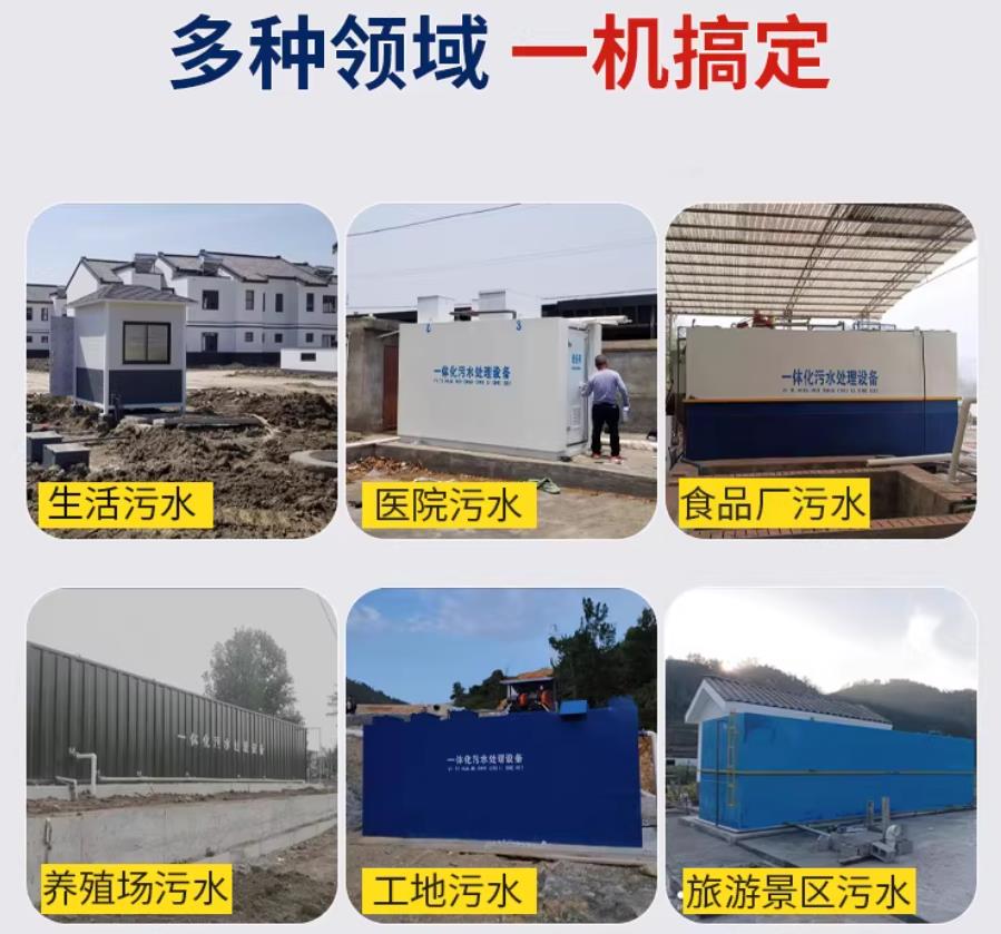 山阴场景全覆盖！甘肃嘉源通一体化污水处理设备，适配城乡工业全场景污水治理