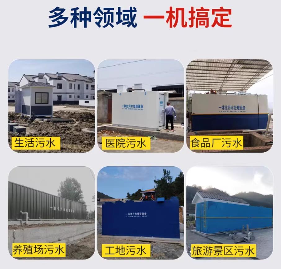 山阴甘肃兰州地埋式污水处理设备厂家｜一体化埋地污水治理设备｜乡镇乡村厂区小区通用解决方案